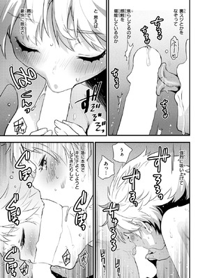 [もず] はぴぱぴ_099_ddpo
