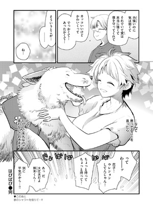 [もず] はぴぱぴ_116_bvqg