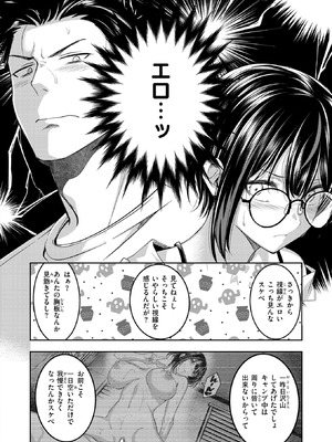 [平間ひろかず] バス停ふぁっきゅー！_148_gatw