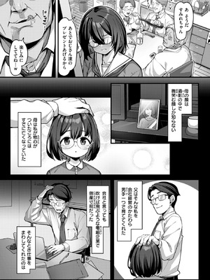 [konnyaku] ぼやける繋がり_126_anfq