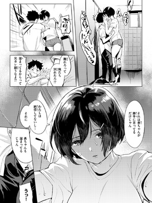 [utu] 勇ちゃんしか勝たん！_108_scjm