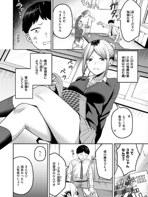 [おれたほね] 保健室のつかい方_178_suit