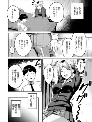 [おれたほね] 保健室のつかい方_180_ebnj