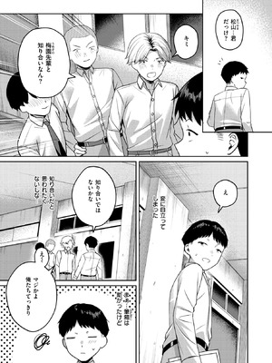 [おれたほね] 保健室のつかい方_183_snum