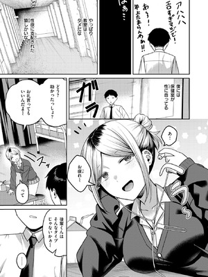 [おれたほね] 保健室のつかい方_185_nhan