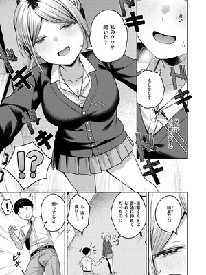[おれたほね] 保健室のつかい方_187_mouv
