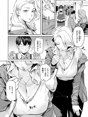 [トン子] お店で逢う女(ヒト)_074_wpbn