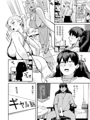 [トン子] お店で逢う女(ヒト)_076_vicd