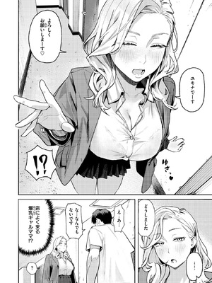 [トン子] お店で逢う女(ヒト)_078_xrvo