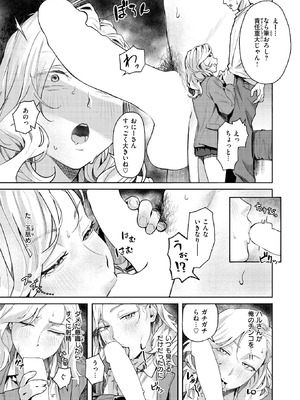 [トン子] お店で逢う女(ヒト)_081_xlak