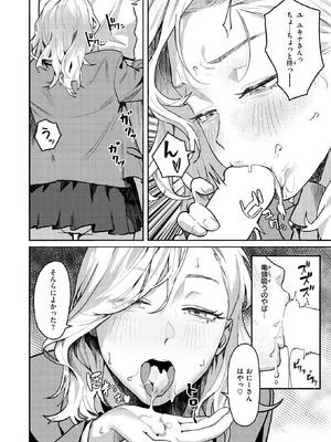 [トン子] お店で逢う女(ヒト)_082_dvgg