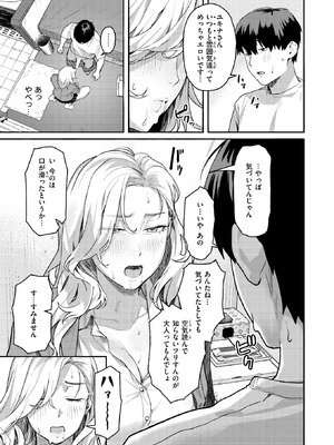 [トン子] お店で逢う女(ヒト)_083_ovlf