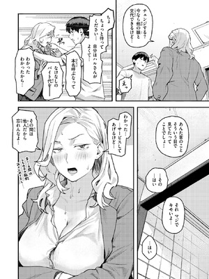 [トン子] お店で逢う女(ヒト)_084_otno