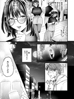 [を図さとる] 好きになってもいいですか_048_cgdj