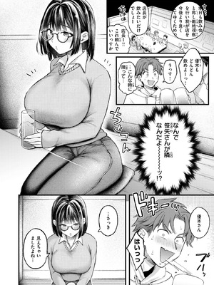 [を図さとる] 好きになってもいいですか_049_nkfv