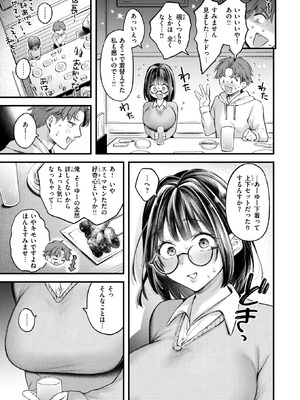 [を図さとる] 好きになってもいいですか_050_vgls
