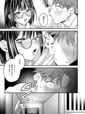 [を図さとる] 好きになってもいいですか_054_uxia