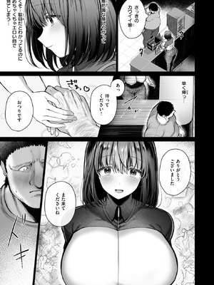 [照老] オレの愛莉_153_nkal