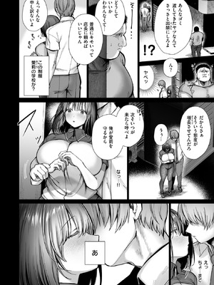 [照老] オレの愛莉_156_ubhh