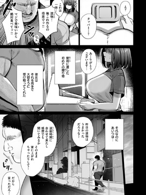 [照老] オレの愛莉_155_leqg