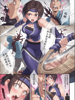 [彩漫社][U.R.C (桃屋しょう猫)]孫尚香無惨 (真 三國無双)[中国翻訳][暗狼去码][無修正][DL版]_0006