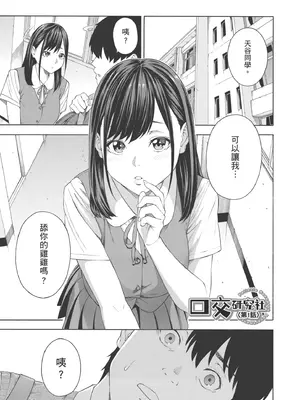 [ぞんだ] フェラチオ研究部 [中国翻訳] [無修正] [DL版]_0003