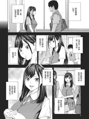 [ぞんだ] フェラチオ研究部 [中国翻訳] [無修正] [DL版]_0004