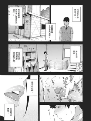 [ぞんだ] フェラチオ研究部 [中国翻訳] [無修正] [DL版]_0005