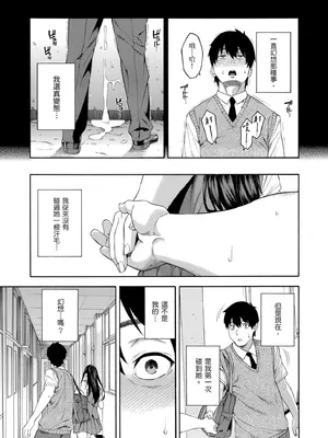 [ぞんだ] フェラチオ研究部 [中国翻訳] [無修正] [DL版]_0007