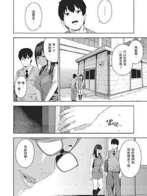[ぞんだ] フェラチオ研究部 [中国翻訳] [無修正] [DL版]_0008