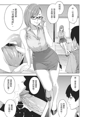 [ぞんだ] フェラチオ研究部 [中国翻訳] [無修正] [DL版]_0009