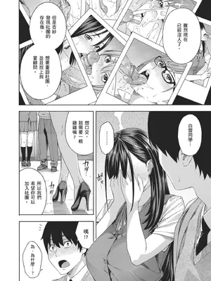 [ぞんだ] フェラチオ研究部 [中国翻訳] [無修正] [DL版]_0010