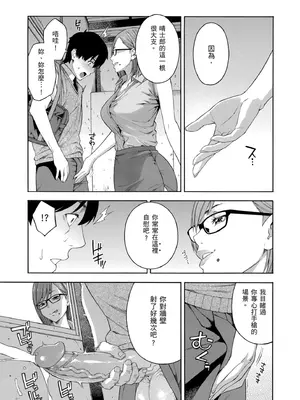[ぞんだ] フェラチオ研究部 [中国翻訳] [無修正] [DL版]_0011