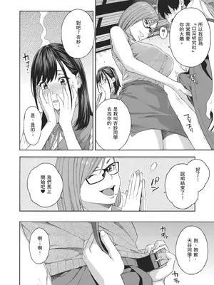 [ぞんだ] フェラチオ研究部 [中国翻訳] [無修正] [DL版]_0012