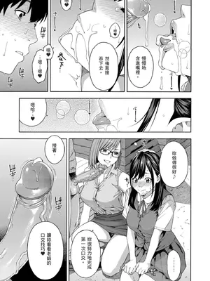 [ぞんだ] フェラチオ研究部 [中国翻訳] [無修正] [DL版]_0021