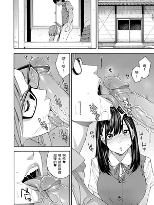 [ぞんだ] フェラチオ研究部 [中国翻訳] [無修正] [DL版]_0022