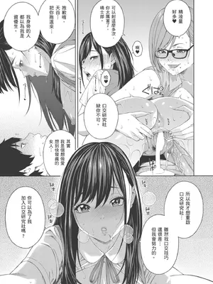 [ぞんだ] フェラチオ研究部 [中国翻訳] [無修正] [DL版]_0043