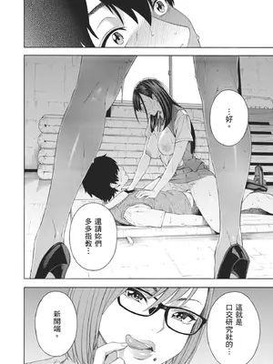 [ぞんだ] フェラチオ研究部 [中国翻訳] [無修正] [DL版]_0044