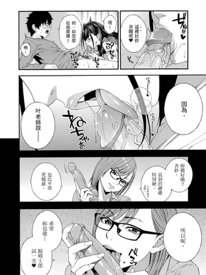 [ぞんだ] フェラチオ研究部 [中国翻訳] [無修正] [DL版]_0046