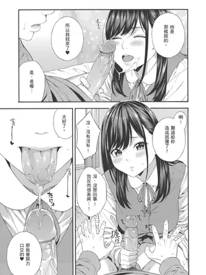 [ぞんだ] フェラチオ研究部 [中国翻訳] [無修正] [DL版]_0047
