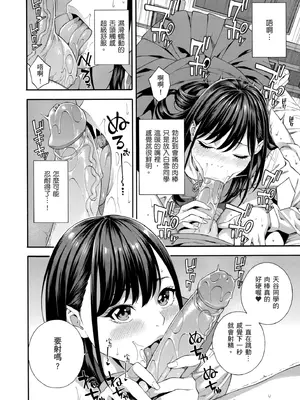 [ぞんだ] フェラチオ研究部 [中国翻訳] [無修正] [DL版]_0048