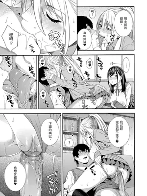 [ぞんだ] フェラチオ研究部 [中国翻訳] [無修正] [DL版]_0077