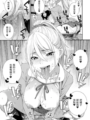 [ぞんだ] フェラチオ研究部 [中国翻訳] [無修正] [DL版]_0079