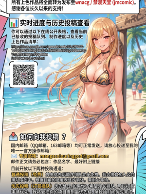 [彩漫社][U.R.C (桃屋しょう猫)] 王元姫無惨 後編 (真・三國無双) [中国翻訳][暗狼去码][無修正][DL版]_0003