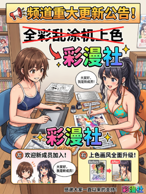 [彩漫社][U.R.C (桃屋しょう猫)] 王元姫無惨 後編 (真・三國無双) [中国翻訳][暗狼去码][無修正][DL版]_0002