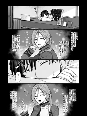 (C103) [まろ茶庵 (ゆなまろ)] 武蔵さんの夜事情 オトナのおもちゃ偏 (艦隊これくしょん -艦これ-) [DL版]_0004