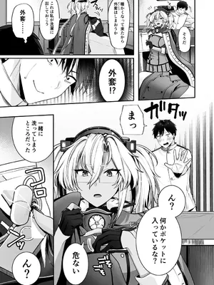 (C103) [まろ茶庵 (ゆなまろ)] 武蔵さんの夜事情 オトナのおもちゃ偏 (艦隊これくしょん -艦これ-) [DL版]_0006