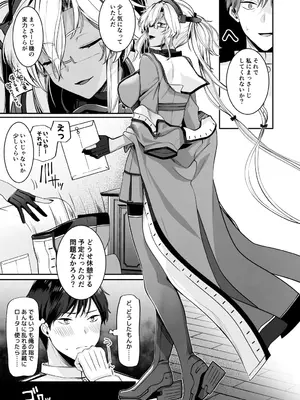 (C103) [まろ茶庵 (ゆなまろ)] 武蔵さんの夜事情 オトナのおもちゃ偏 (艦隊これくしょん -艦これ-) [DL版]_0010