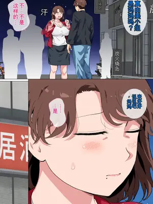 [さーくるスパイス] マッチングアプリの相手が母親でした [中国翻訳]_0005