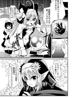 [ゴツゴツ超特急 (谷垣侑)] メイア教団シスター聖徒隊 デーシュヴァール村事件_0004